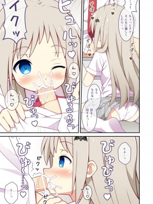 [水梨 朋] クドが催眠術でえっちなことをする話 (リトルバスターズ!)_07