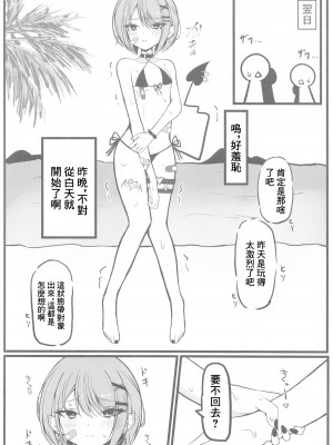 (C104) [Under Ground (こはる)] お忍びデートでトワ様といちゃらぶえっちする本_海水浴編 (常闇トワ) [中国翻訳]_09