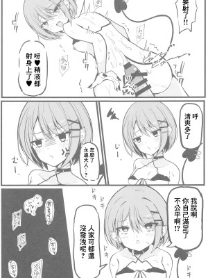(C104) [Under Ground (こはる)] お忍びデートでトワ様といちゃらぶえっちする本_海水浴編 (常闇トワ) [中国翻訳]_08