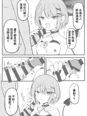 (C104) [Under Ground (こはる)] お忍びデートでトワ様といちゃらぶえっちする本_海水浴編 (常闇トワ) [中国翻訳]_04
