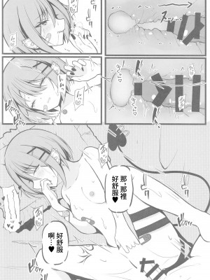 (C104) [Under Ground (こはる)] お忍びデートでトワ様といちゃらぶえっちする本_海水浴編 (常闇トワ) [中国翻訳]_15