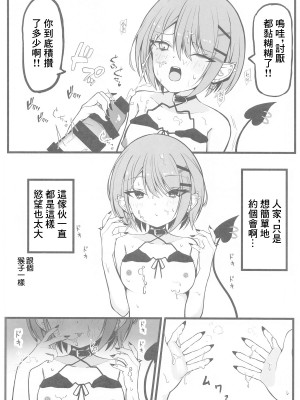 (C104) [Under Ground (こはる)] お忍びデートでトワ様といちゃらぶえっちする本_海水浴編 (常闇トワ) [中国翻訳]_05
