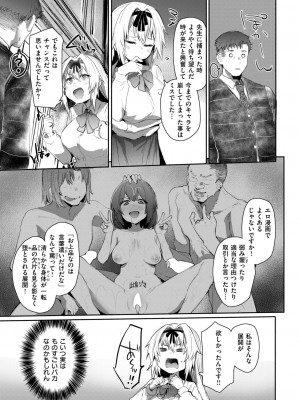 COMIC 失楽天 2024年11月号 [DL版]_029