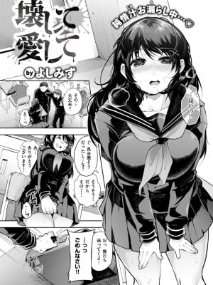 COMIC 失楽天 2024年11月号 [DL版]_102