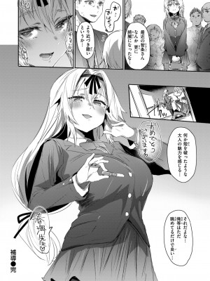 COMIC 失楽天 2024年11月号 [DL版]_048