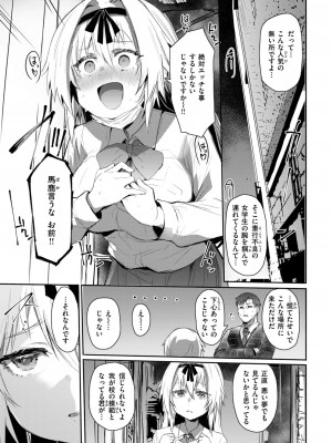 COMIC 失楽天 2024年11月号 [DL版]_027