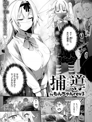 COMIC 失楽天 2024年11月号 [DL版]_025