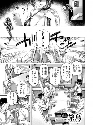 COMIC 失楽天 2024年11月号 [DL版]_003