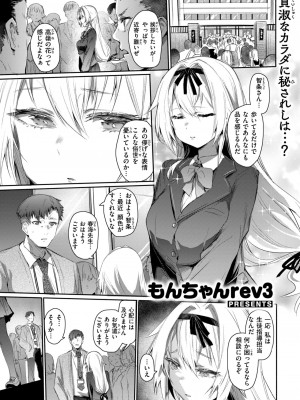 COMIC 失楽天 2024年11月号 [DL版]_023