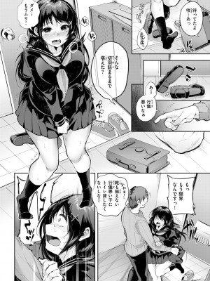 COMIC 失楽天 2024年11月号 [DL版]_104