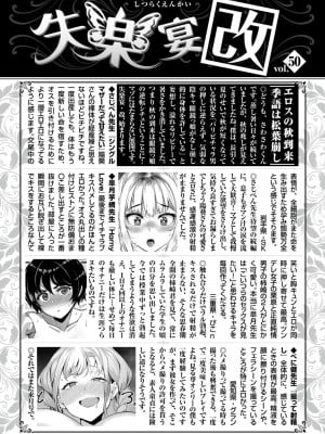 COMIC 失楽天 2024年11月号 [DL版]_122
