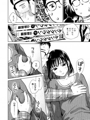 COMIC 失楽天 2024年11月号 [DL版]_082