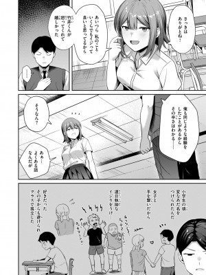 COMIC 失楽天 2024年11月号 [DL版]_054
