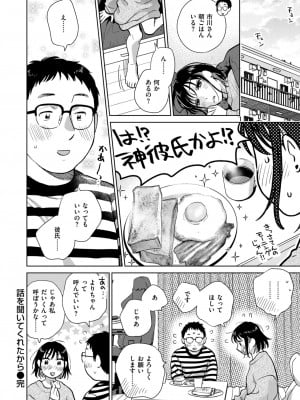 COMIC 失楽天 2024年11月号 [DL版]_100