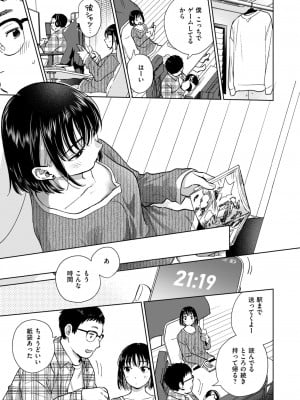 COMIC 失楽天 2024年11月号 [DL版]_079