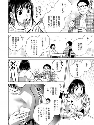 COMIC 失楽天 2024年11月号 [DL版]_076