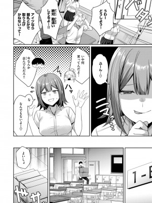 COMIC 失楽天 2024年11月号 [DL版]_052