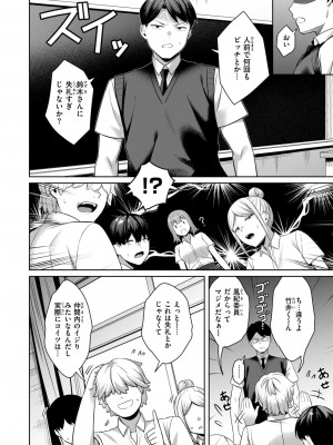 COMIC 失楽天 2024年11月号 [DL版]_050