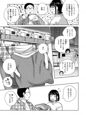 COMIC 失楽天 2024年11月号 [DL版]_077