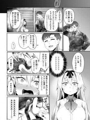 COMIC 失楽天 2024年11月号 [DL版]_030