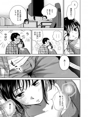 COMIC 失楽天 2024年11月号 [DL版]_081
