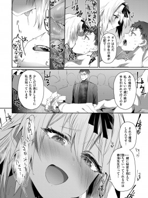 COMIC 失楽天 2024年11月号 [DL版]_042
