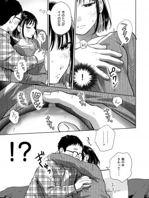 COMIC 失楽天 2024年11月号 [DL版]_083