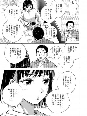 COMIC 失楽天 2024年11月号 [DL版]_075