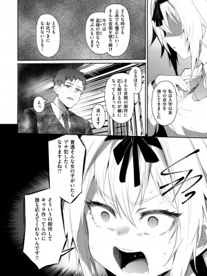 COMIC 失楽天 2024年11月号 [DL版]_028