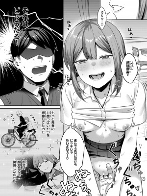 COMIC 失楽天 2024年11月号 [DL版]_059