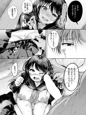 COMIC 失楽天 2024年11月号 [DL版]_106