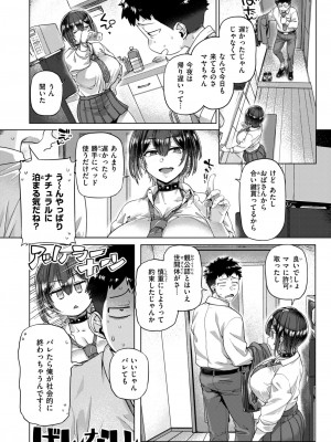 COMIC 失楽天 2024年11月号 [DL版]_006