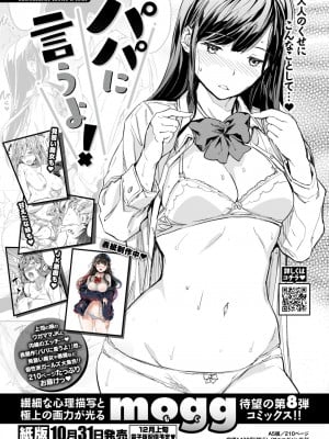 COMIC 失楽天 2024年11月号 [DL版]_126