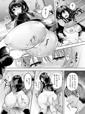 COMIC 失楽天 2024年11月号 [DL版]_109