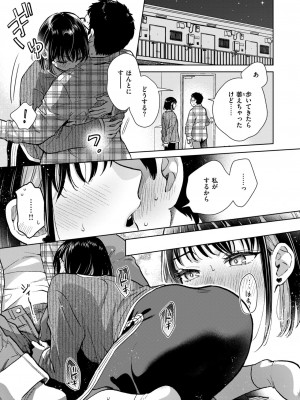 COMIC 失楽天 2024年11月号 [DL版]_089