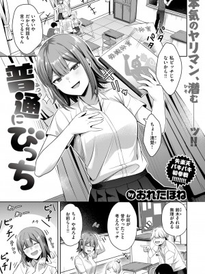 COMIC 失楽天 2024年11月号 [DL版]_049