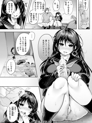 COMIC 失楽天 2024年11月号 [DL版]_120