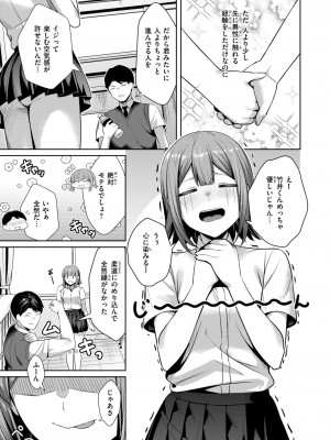 COMIC 失楽天 2024年11月号 [DL版]_055