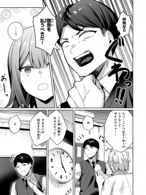 COMIC 失楽天 2024年11月号 [DL版]_051