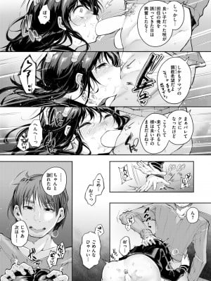 COMIC 失楽天 2024年11月号 [DL版]_107