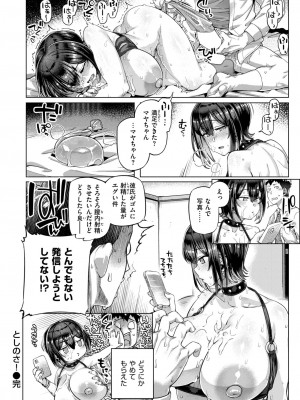 COMIC 失楽天 2024年11月号 [DL版]_022
