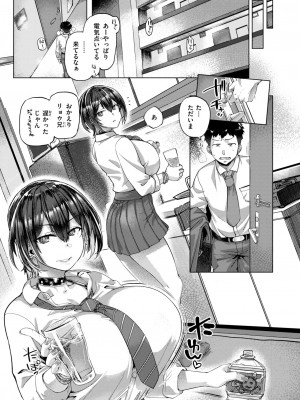 COMIC 失楽天 2024年11月号 [DL版]_005