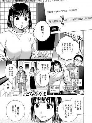 COMIC 失楽天 2024年11月号 [DL版]_073