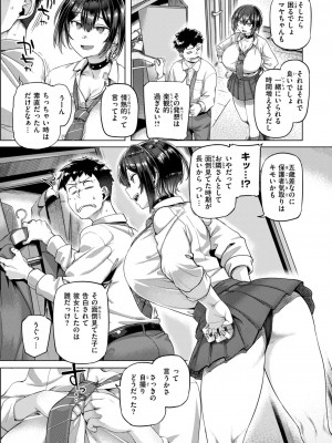 COMIC 失楽天 2024年11月号 [DL版]_007