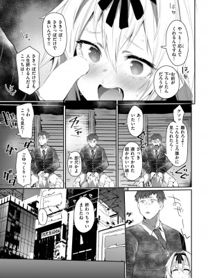 COMIC 失楽天 2024年11月号 [DL版]_031