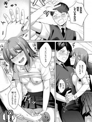 COMIC 失楽天 2024年11月号 [DL版]_057