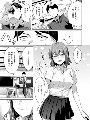 COMIC 失楽天 2024年11月号 [DL版]_053