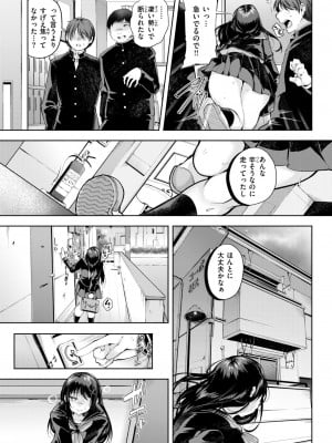 COMIC 失楽天 2024年11月号 [DL版]_103