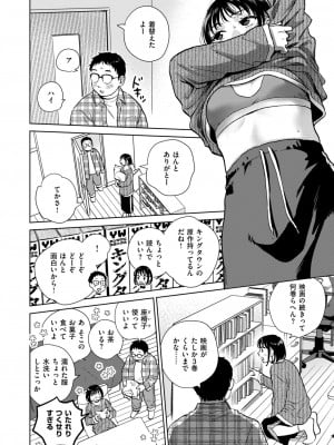 COMIC 失楽天 2024年11月号 [DL版]_078