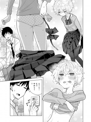 [シイナ] ノラネコ少女との暮らしかた第5集【合本版】_092